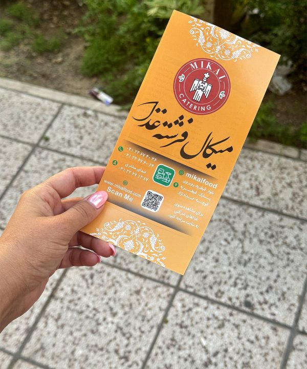 طراحی تراکت تبلیغاتی | طراحی تراکت | طراحی تراکت بروشور | طراحی بروشور | طراحی تراکت رستوران | طراحی تراکت منو | طراحی منو رستوران | سفارش طراحی تراکت | طراحی تراکت فوری