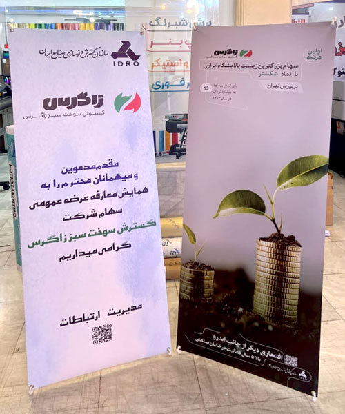 طراحی استند ایکس | چاپ استند ایکس تبلیغاتی | سفارش استند ایکس | خرید استند ایکس تبلیغاتی | طراحی استند ایکس نمایشگاهی | استند ایستاده ایکس | طراحی فوری استند ایکس | قیمت استند ایکس تبلیغاتی | طراحی گرافیکی استند ایکس | کاربرد استند ایکس در تبلیغات