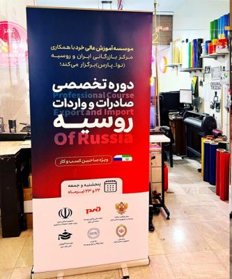طراحی رول آپ | سفارش طراحی رول آپ | سفارش طراحی رول آپ ایستاده | سفارش طراحی استند رول آپ | چاپ استند رول آپ | سفارش چاپ استند رول آپ | چاپ رول آپ ایستاده | چاپ استند رول آپ | سفارش طراحی رول آپ فوری | طراحی رول آ| تبلیغاتی | سفارش چاپ رول آپ تبلیغاتی | طراحی رول آپ استند | طراحی استند ایکس | چاپ استند تبلیغاتی | طراحی استند تبلیغاتی | طراحی استند پایه دار | طراحی استند نمایشگاهی | چاپ استند نمایشگاهی | طراحی رول آپ نمایشگاهی | طراحی رول آپ ارزان | نمونه طراحی رول آپ