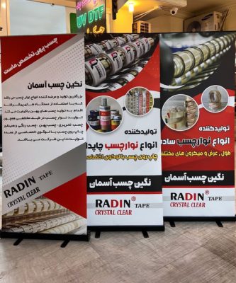 طراحی رول آپ | سفارش طراحی رول آپ | سفارش طراحی رول آپ ایستاده | سفارش طراحی استند رول آپ | چاپ استند رول آپ | سفارش چاپ استند رول آپ | چاپ رول آپ ایستاده | چاپ استند رول آپ | سفارش طراحی رول آپ فوری | طراحی رول آ| تبلیغاتی | سفارش چاپ رول آپ تبلیغاتی | طراحی رول آپ استند | طراحی استند ایکس | چاپ استند تبلیغاتی | طراحی استند تبلیغاتی | طراحی استند پایه دار | طراحی استند نمایشگاهی | چاپ استند نمایشگاهی | طراحی رول آپ نمایشگاهی | طراحی رول آپ ارزان | نمونه طراحی رول آپ