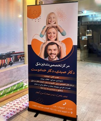 طراحی رول آپ | سفارش طراحی رول آپ | سفارش طراحی رول آپ ایستاده | سفارش طراحی استند رول آپ | چاپ استند رول آپ | سفارش چاپ استند رول آپ | چاپ رول آپ ایستاده | چاپ استند رول آپ | سفارش طراحی رول آپ فوری | طراحی رول آ| تبلیغاتی | سفارش چاپ رول آپ تبلیغاتی | طراحی رول آپ استند | طراحی استند ایکس | چاپ استند تبلیغاتی | طراحی استند تبلیغاتی | طراحی استند پایه دار | طراحی استند نمایشگاهی | چاپ استند نمایشگاهی | طراحی رول آپ نمایشگاهی | طراحی رول آپ ارزان | نمونه طراحی رول آپ