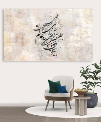نمونه تابلو میکس میدیا | نمونه تابلو میکس مدیا | تابلو میکس مدیا | تابلو کالیگرافی | تابلو دیجیتال آرت | طراحی تابلو میکس مدیا | تابلو میکسمدیا | طرح تابلو نقاشی دیجیتال | طرح تابلو خطاطی | خرید تابلو میکس مدیا | طراحی تابلو سفارشی | طراحی تابلو دکوراتیو | تابلو کالیگرافی | طرح تابلو کالیگرافی | تابلو خطاطی | تابلو شعر