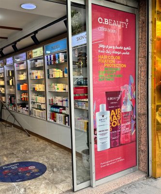 چاپ استیکر مش | چاپ استیکر مش دار | چاپ استیکر فوری | طراحی استیکر مش | طراحی استیکر شیشه ای | چاپ استیکر مغازه | چاپ مش | چاپ روی استیکر مش | چاپ استیکر فوری | چاپ استیکر مش چسبدار